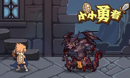 小小勇者死神怎么过