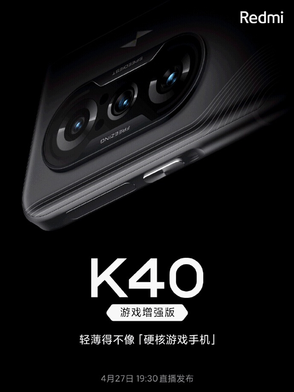 红米k40游戏版安兔兔跑分一览