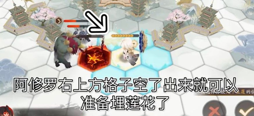 阴阳师步步生莲怎么玩