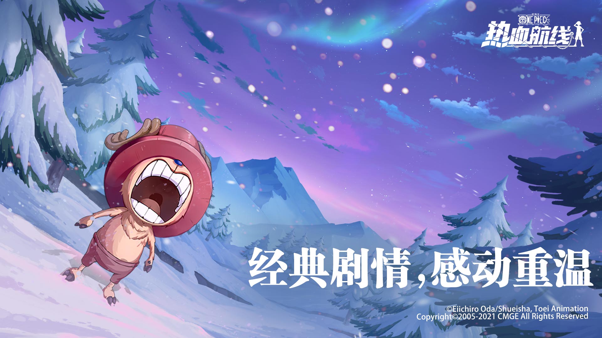 航海王热血航线如何设置高帧率