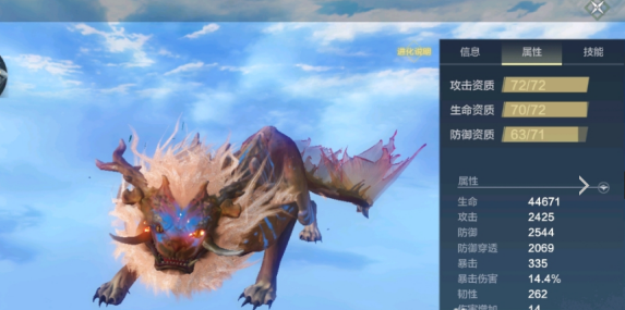 妄想山海战斗宠物资质怎么看