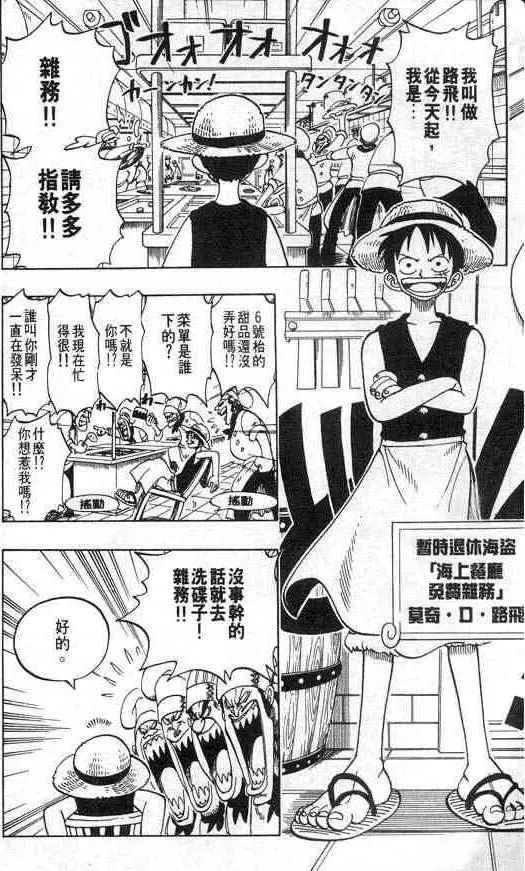航海王热血航线阿龙公园彩蛋在哪里