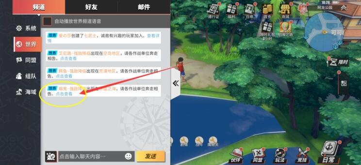 航海王热血航线怎么开启自动战斗