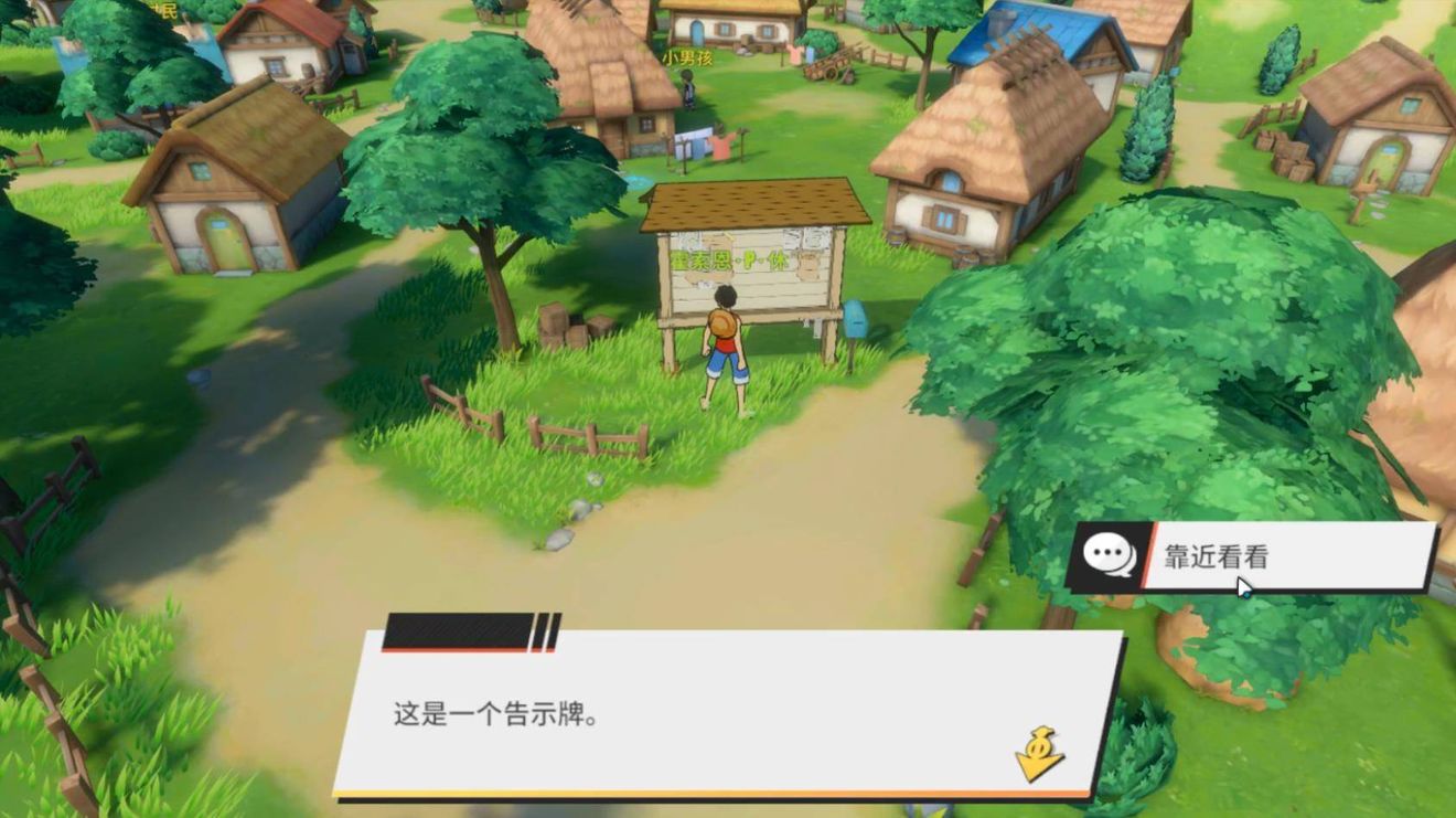 航海王热血航线糖汁村彩蛋在哪