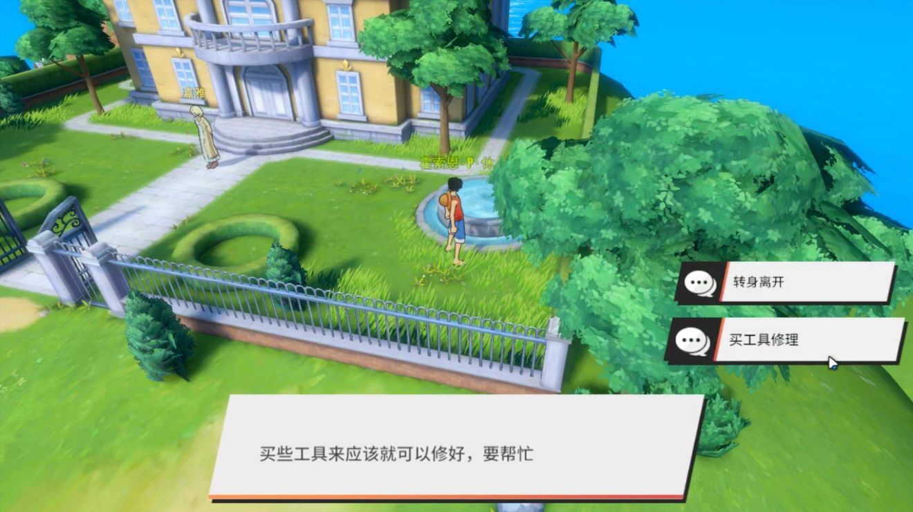 航海王热血航线糖汁村彩蛋在哪
