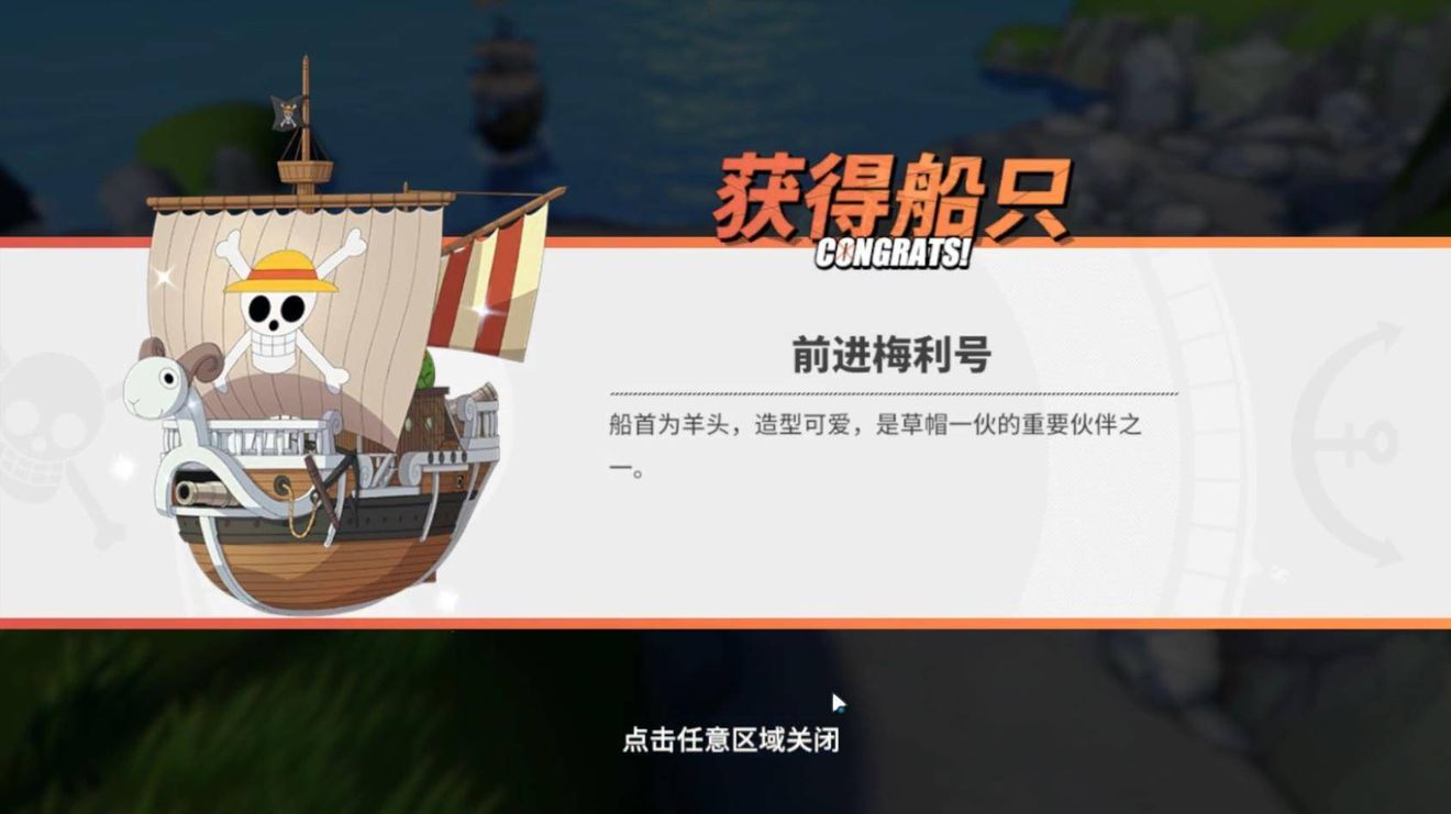 航海王热血航线糖汁村彩蛋在哪