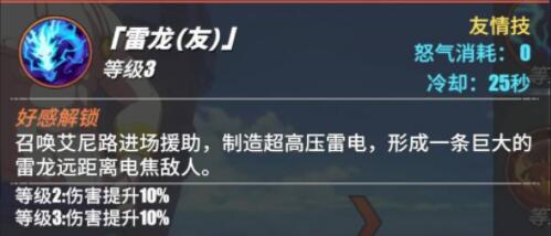 航海王热血航线助战伙伴怎么选
