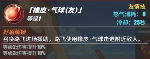 航海王热血航线助战伙伴怎么选