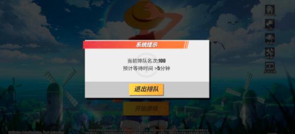 航海王热血航线排队时间太长怎么办
