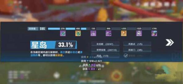 幻塔探索点数有什么用