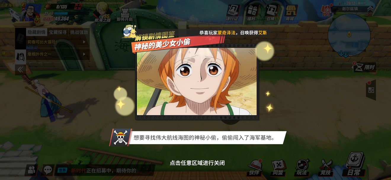 航海王热血航线谢尔兹镇回忆图鉴怎么得