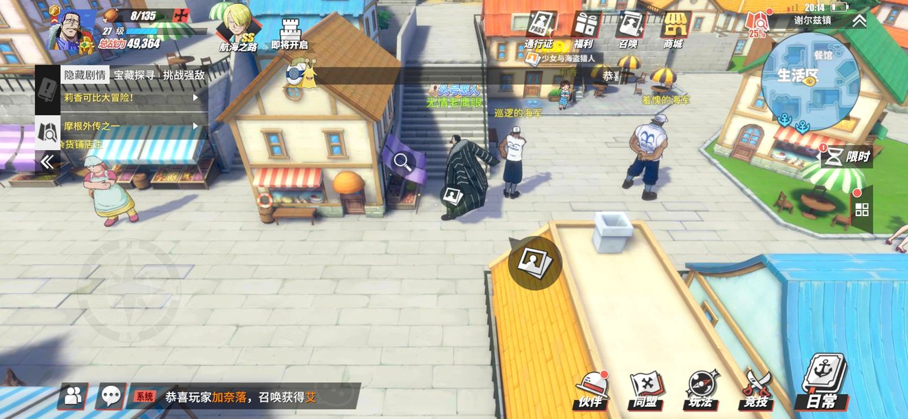 航海王热血航线谢尔兹镇回忆图鉴怎么得
