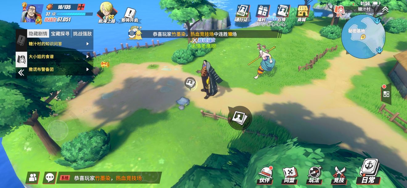 航海王热血航线糖汁村回忆怎么解锁