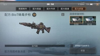 明日之后蛛毒突击步枪怎么得