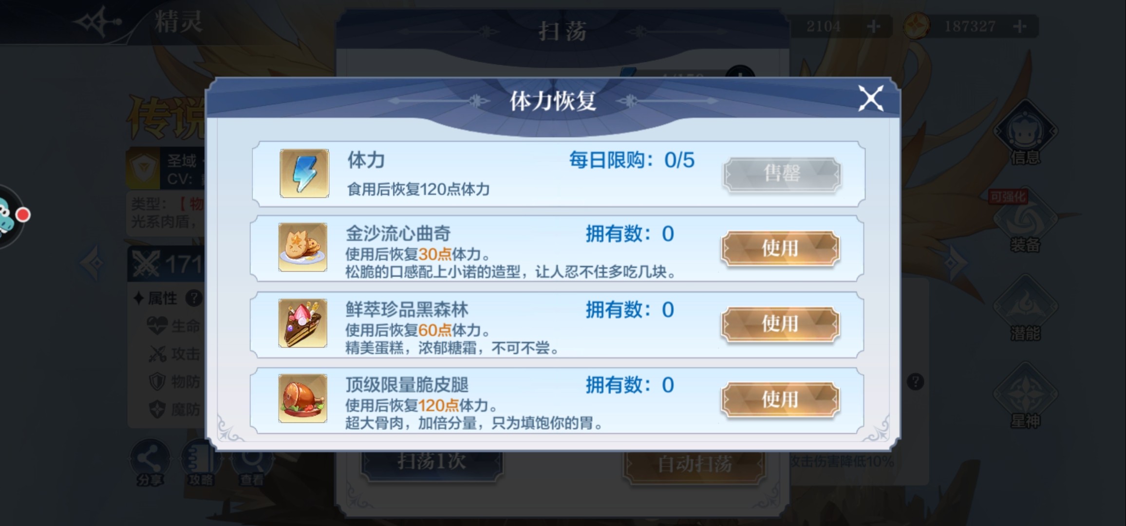 奥奇传说手游钻石怎么用最划算