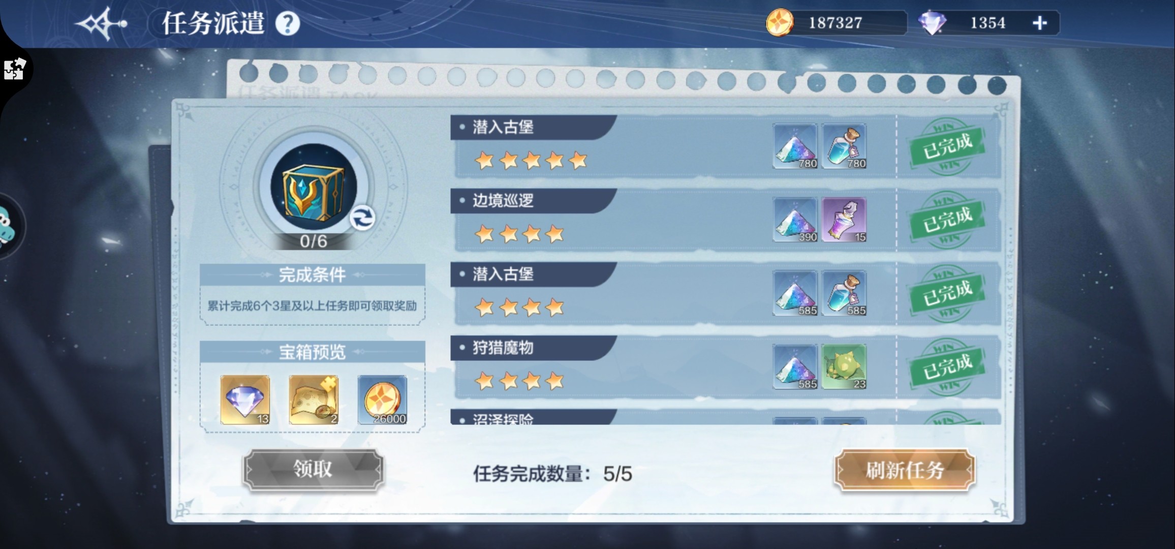 奥奇传说手游钻石怎么用最划算