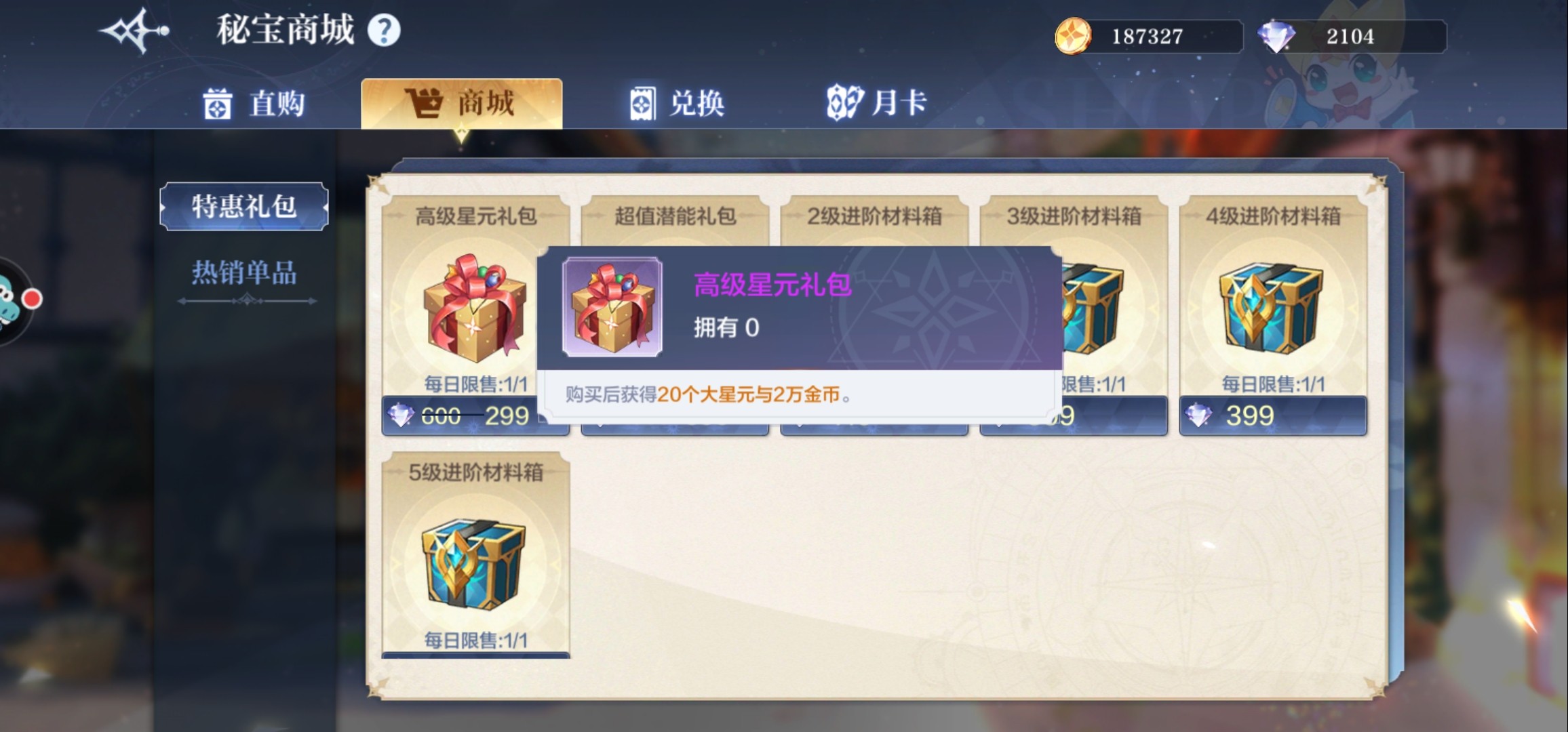 奥奇传说手游钻石怎么用最划算