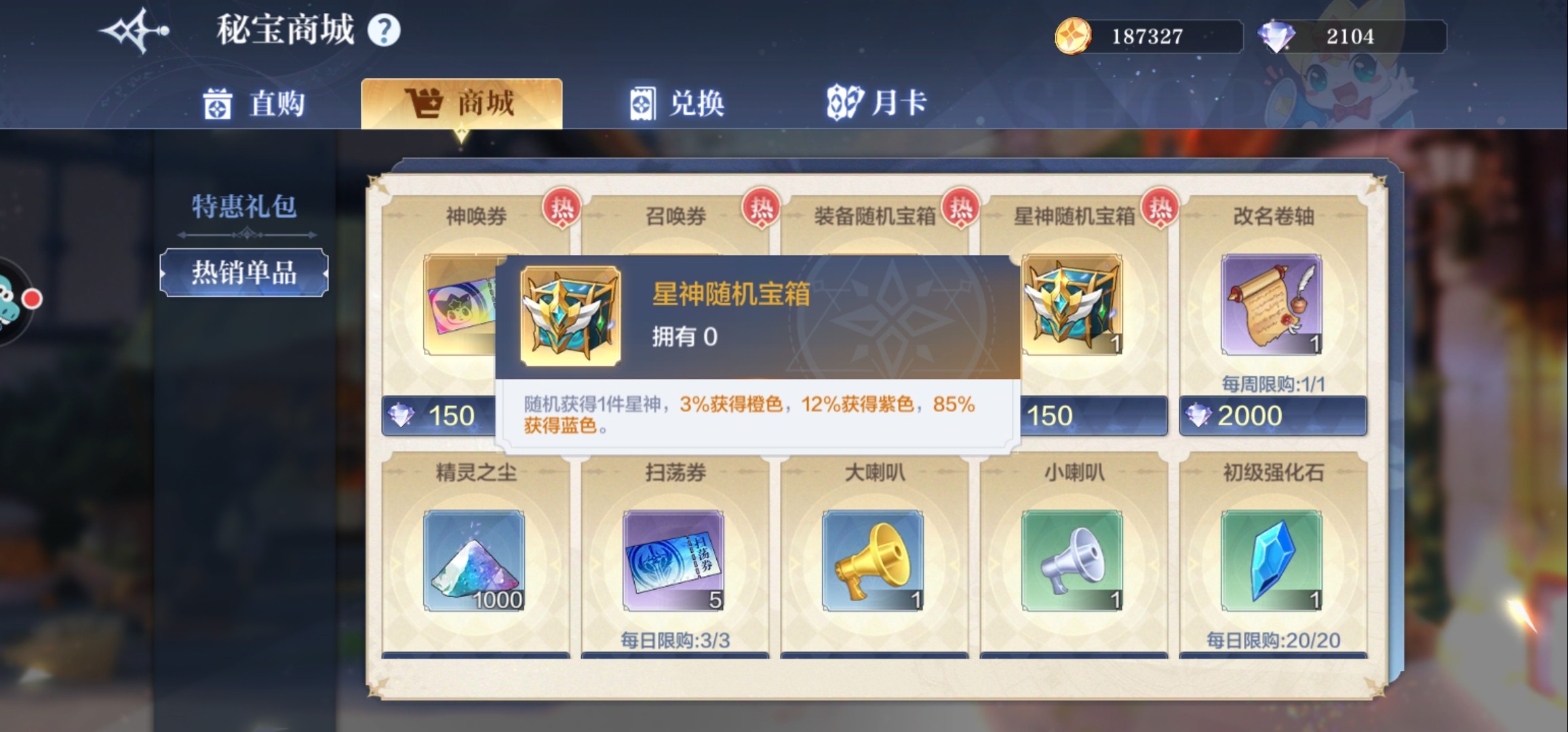 奥奇传说手游钻石怎么用最划算