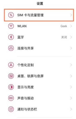 一加9Pro在哪关闭HD