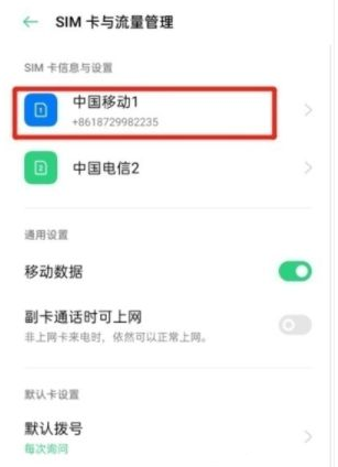 一加9Pro在哪关闭HD