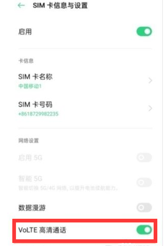 一加9Pro在哪关闭HD