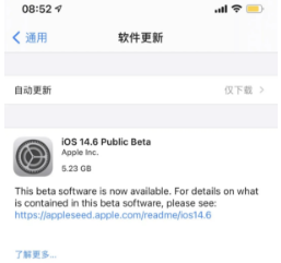 iOS14.6Beat1有必要更新吗