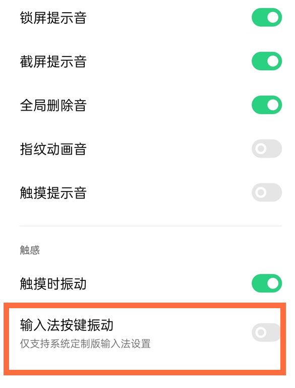 iqoo9按键反馈在哪关闭
