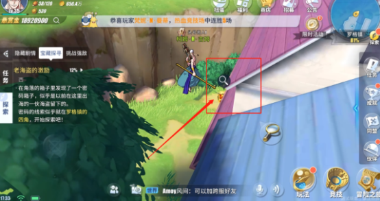 航海王热血航线罗格镇老海盗的激励任务怎么做
