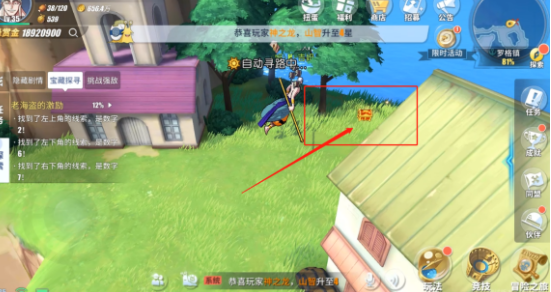 航海王热血航线罗格镇老海盗的激励任务怎么做