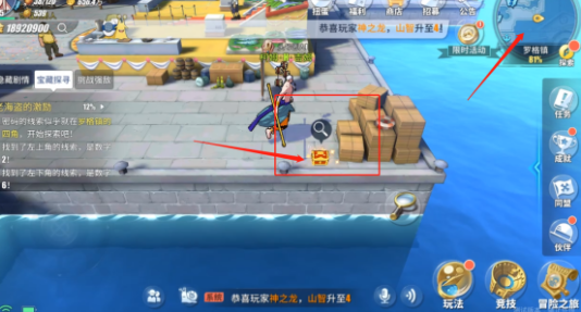 航海王热血航线罗格镇老海盗的激励任务怎么做