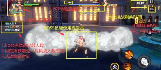 航海王热血航线强敌降临怎么打