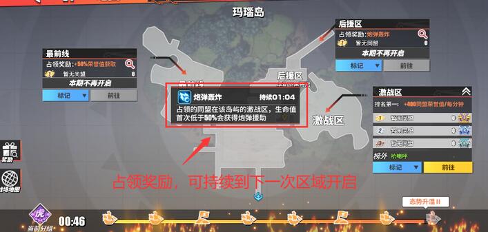 航海王热血航线海岛争霸怎么玩