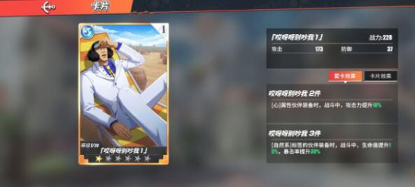 航海王热血航线艾尼路用什么战意卡