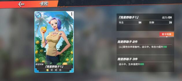 航海王热血航线艾尼路用什么战意卡