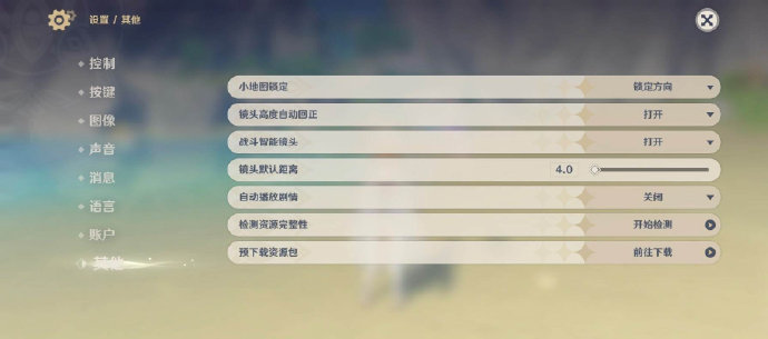 原神手游怎么更新到1.5版本