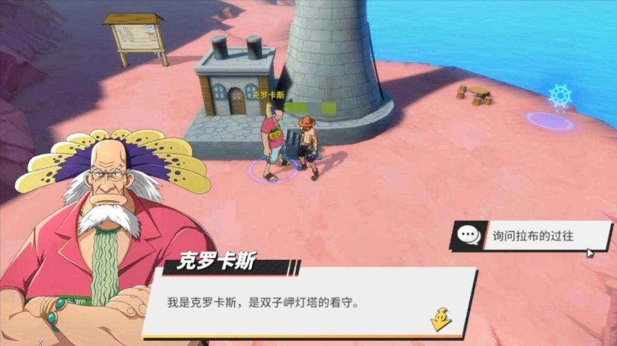 航海王热血航线李维斯山100%探索怎么达成