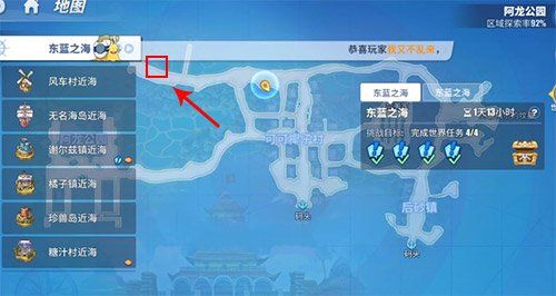 航海王热血航线水田边的椰子树在哪