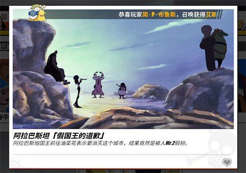 航海王热血航线怎么找到假国王的道歉