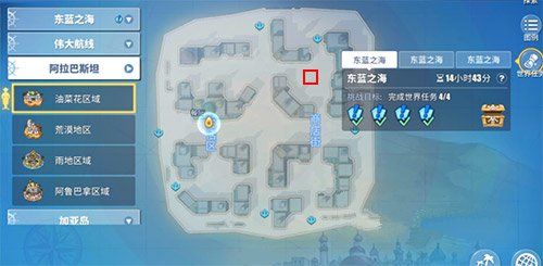 航海王热血航线怎么找到假国王的道歉