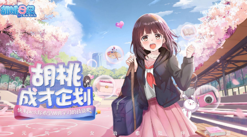 胡桃日记烤饭团多少钱