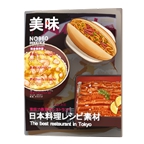 胡桃日记美食杂志多少钱