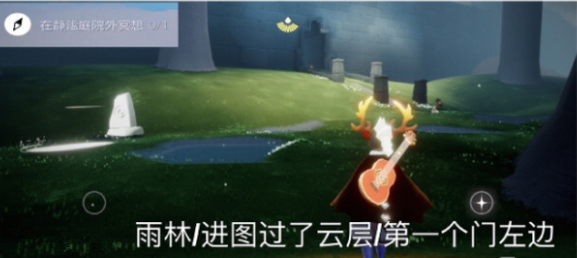 光遇在静谧庭院外冥想任务怎么完成