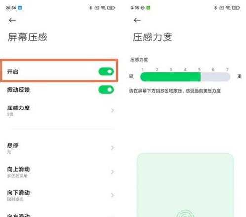 黑鲨4屏幕触控功能怎么开启