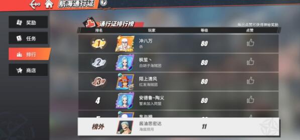 航海王热血航线新手抽卡保底怎么样
