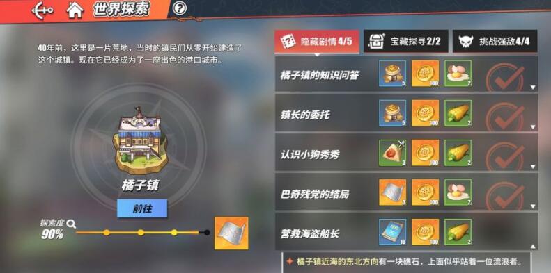航海王热血航线新手抽卡保底怎么样