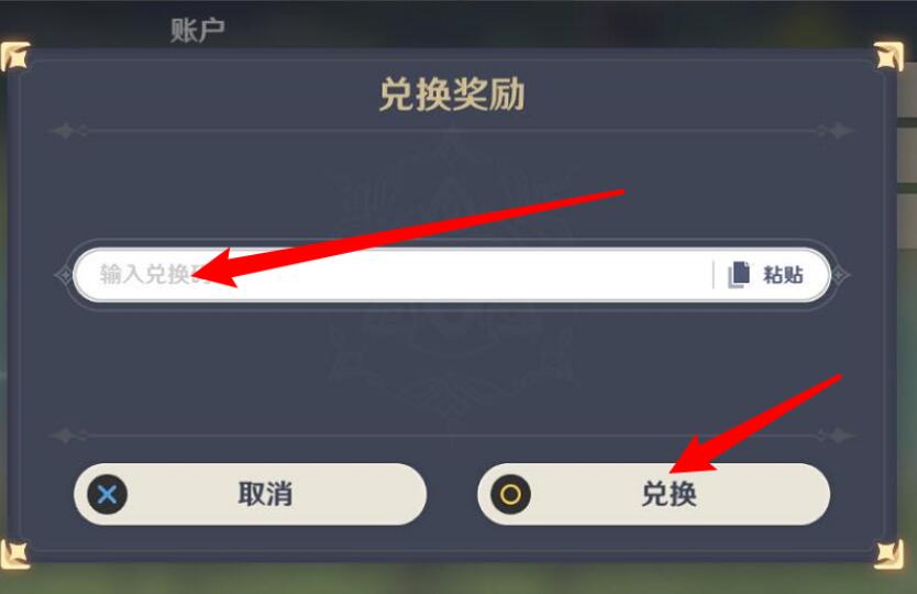 原神1.5兑换码是什么