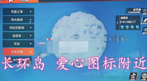 航海王热血航线长环岛宝藏怎么找
