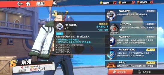航海王热血航线烟鬼竞技场怎么用连招