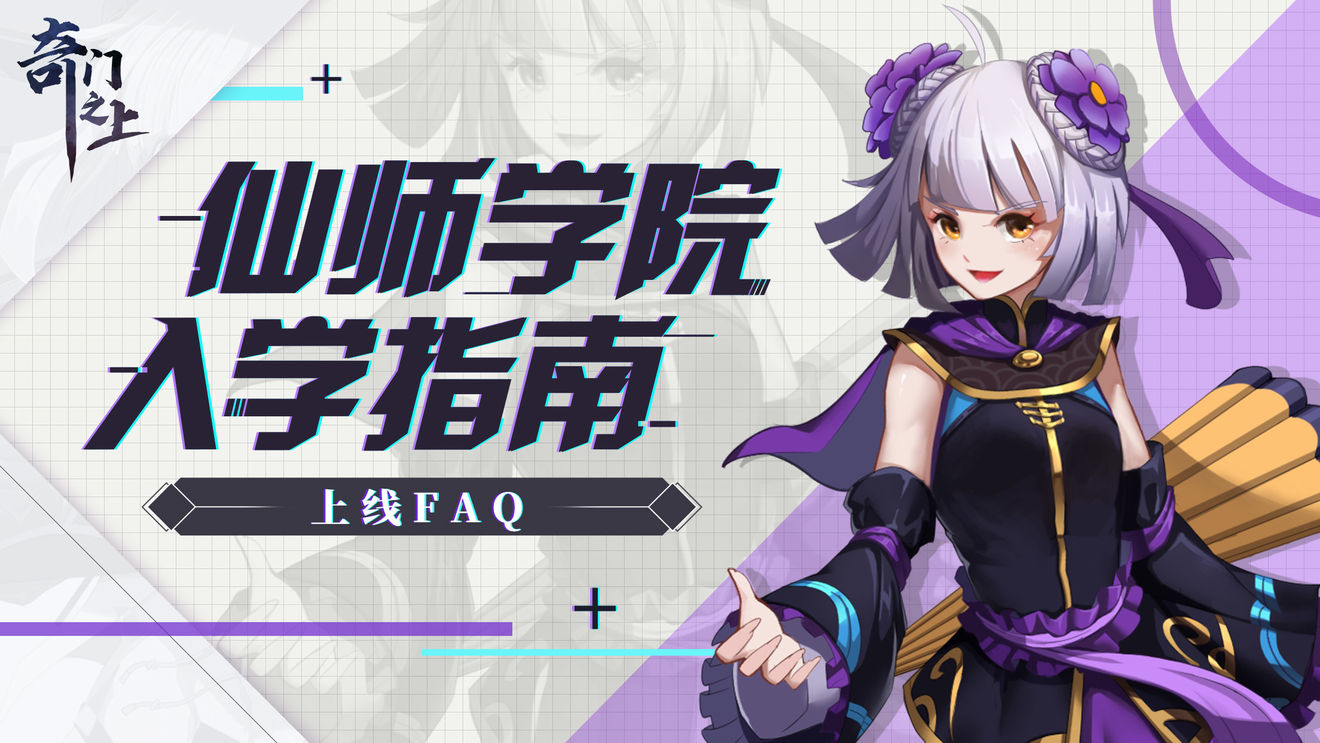 奇门之上安卓和iOS能一起玩吗