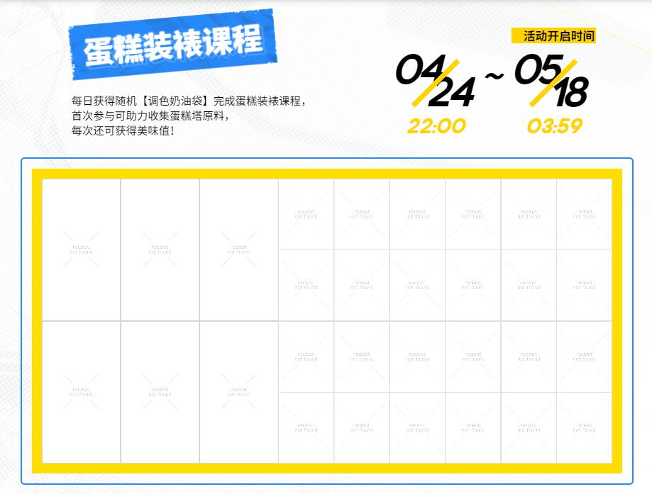 明日方舟二周年庆典筹备计划活动怎么参与